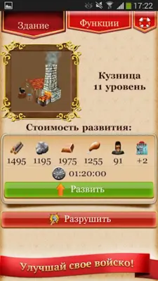 Наследие Древних android App screenshot 0