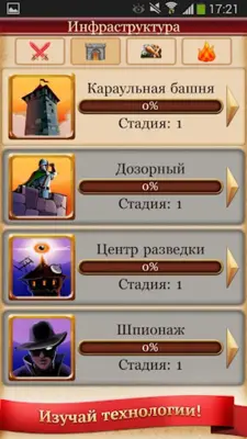 Наследие Древних android App screenshot 2