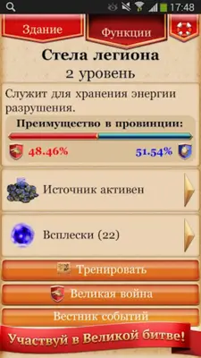 Наследие Древних android App screenshot 3